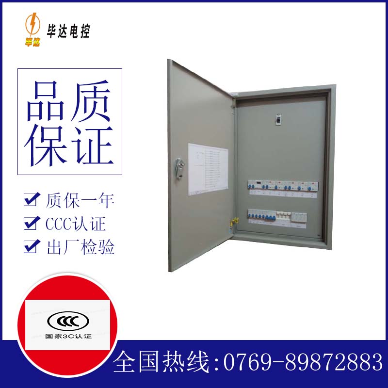 广东配电盘