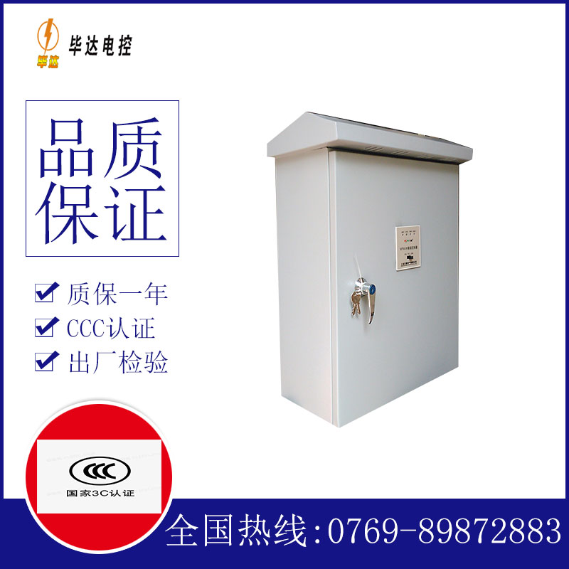 广东户外配电箱
